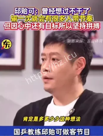 邱贻可网暴事件